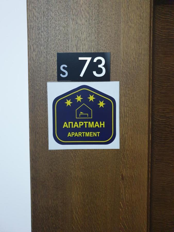 Apartments S73&S74 Milmari Resort, Kopaonik Luaran gambar
